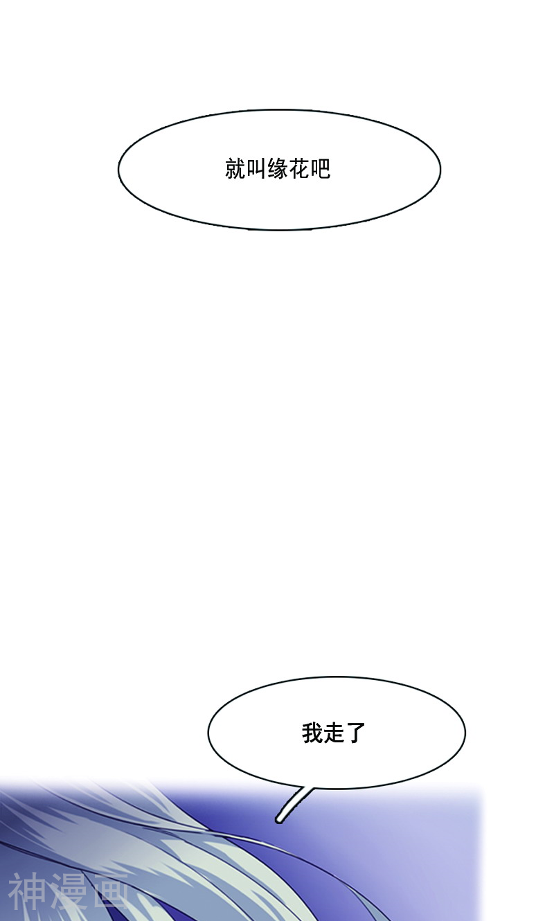月亮韩漫全集-第2话 守护之战无删减无遮挡章节图片 
